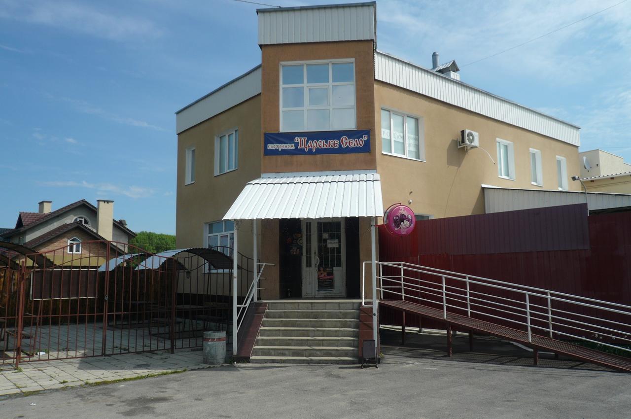 Apart-Otel'"Tsarskoe-Selo" Poltava Kültér fotó